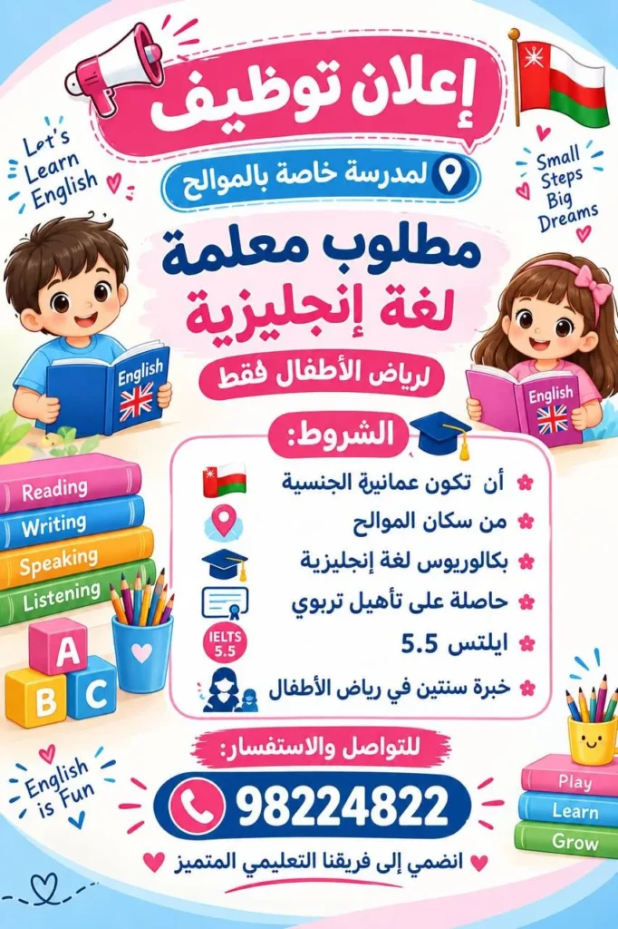 وظائف الصحف العمانية اليوم 11-10-2026 للمواطنين والاجانب