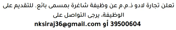 وظائف الصحف في البحرين 14-10-2026 في جميع التخصصات