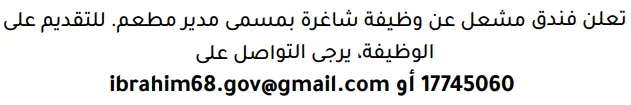 وظائف الصحف في البحرين 14-10-2026 في جميع التخصصات