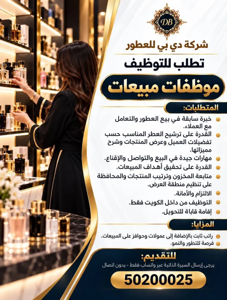 وظائف الصحف الكويتية 27-10-2026 في جميع التخصصات
