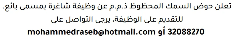 وظائف الصحف في البحرين 14-10-2026 في جميع التخصصات
