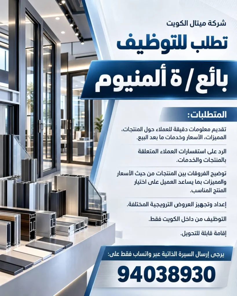 وظائف الصحف الكويتية 03-10-2026 في جميع التخصصات