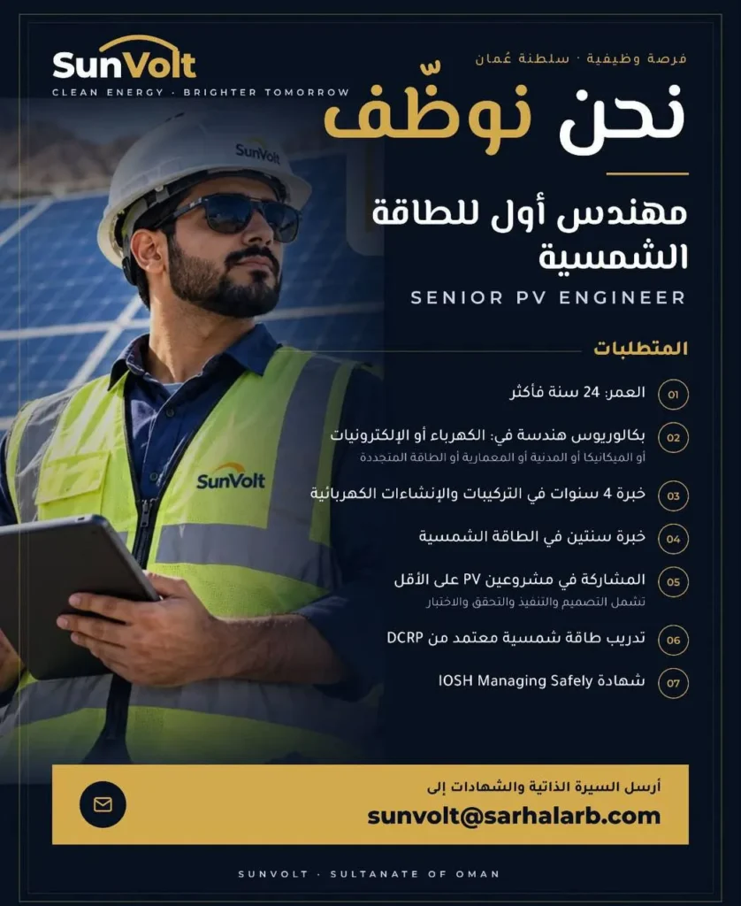 وظائف الصحف العمانية اليوم 24-10-2026 للمواطنين والاجانب