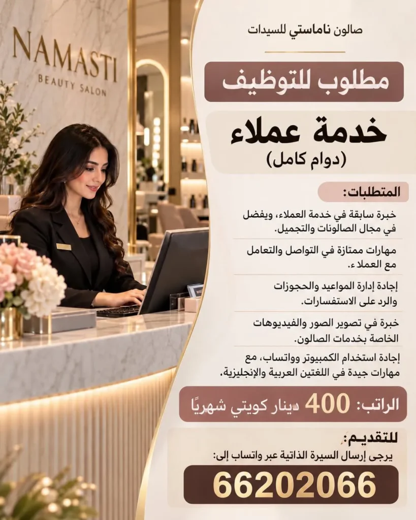 وظائف الصحف الكويتية 27-10-2026 في جميع التخصصات