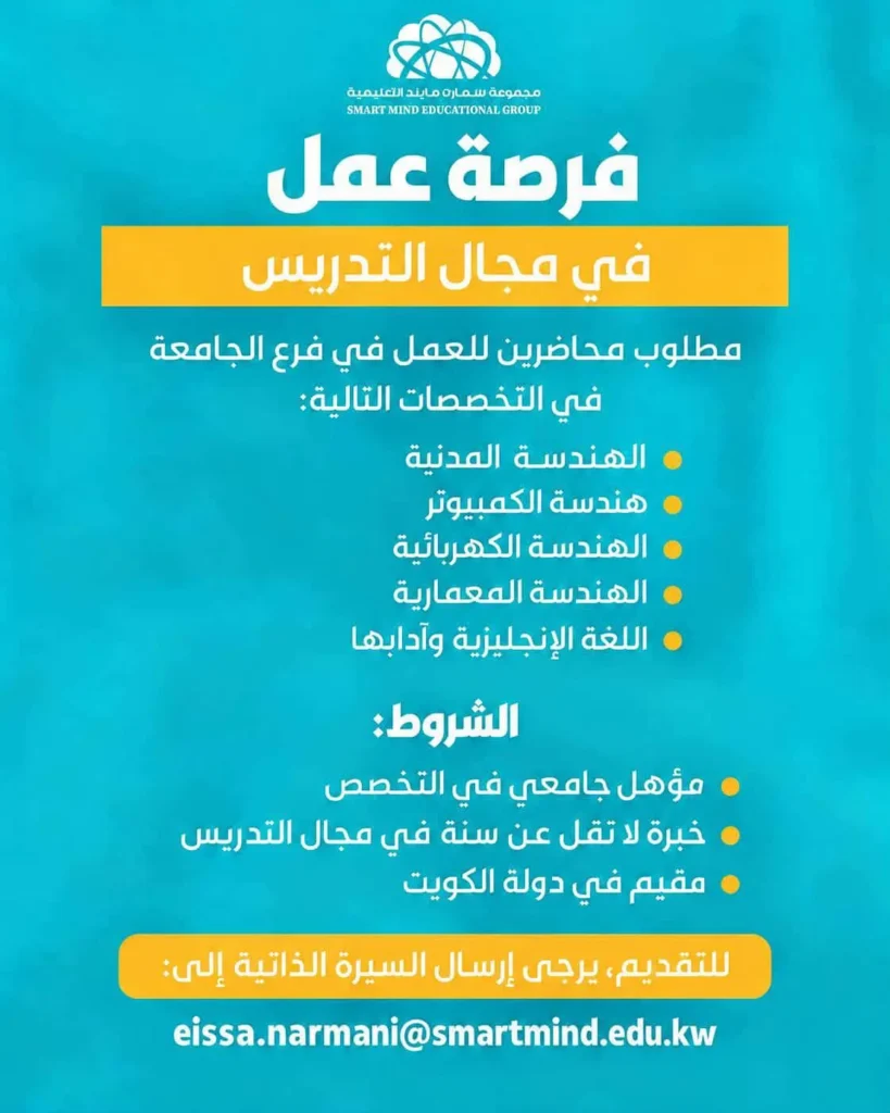 وظائف الصحف الكويتية 27-10-2026 في جميع التخصصات