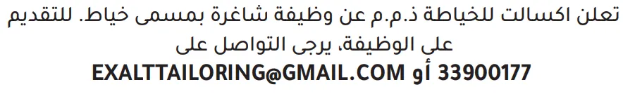 وظائف الصحف في البحرين 26-10-2026 في جميع التخصصات