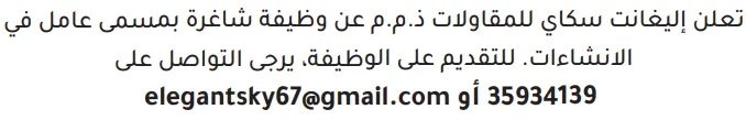 وظائف الصحف في البحرين 26-10-2026 في جميع التخصصات