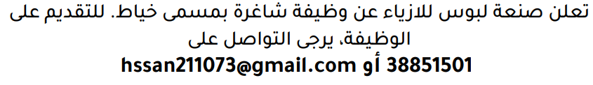 وظائف الصحف في البحرين 26-10-2026 في جميع التخصصات