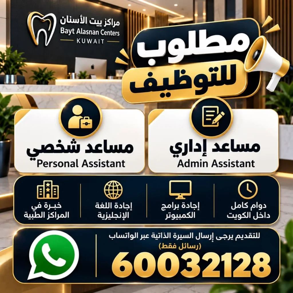 وظائف الصحف الكويتية 27-10-2026 في جميع التخصصات