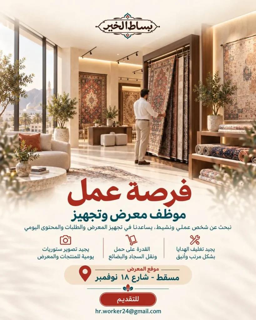 وظائف الصحف العمانية اليوم 11-10-2026 للمواطنين والاجانب