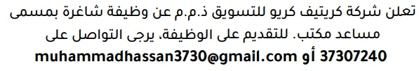 وظائف الصحف في البحرين 14-10-2026 في جميع التخصصات