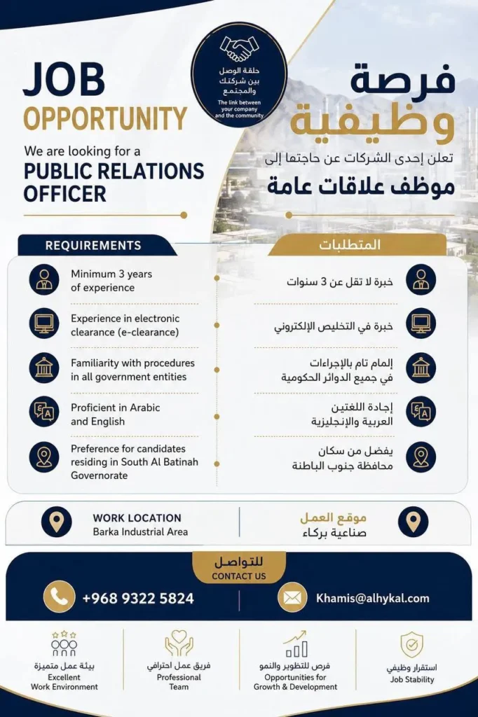 وظائف الصحف العمانية اليوم 11-10-2026 للمواطنين والاجانب