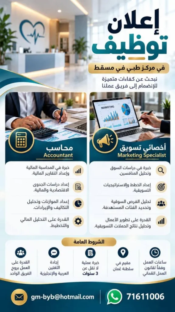 وظائف الصحف العمانية اليوم 11-10-2026 للمواطنين والاجانب
