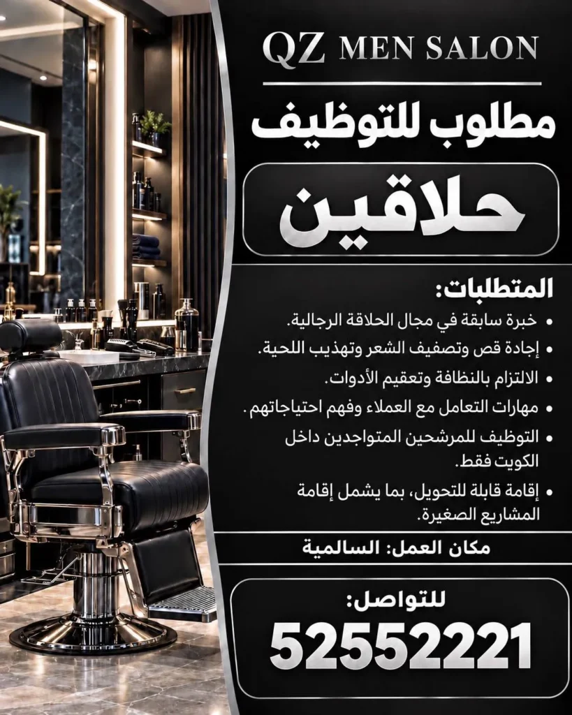 وظائف الصحف الكويتية 27-10-2026 في جميع التخصصات
