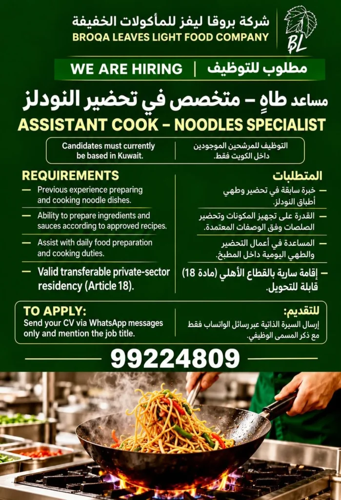 وظائف الصحف الكويتية 27-10-2026 في جميع التخصصات