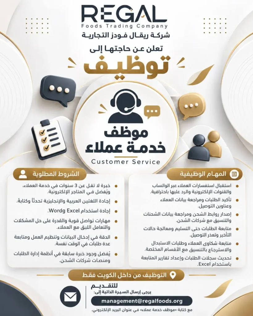 وظائف الصحف الكويتية 27-10-2026 في جميع التخصصات