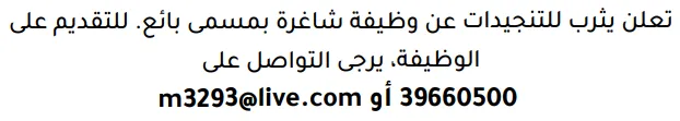 وظائف الصحف في البحرين 26-10-2026 في جميع التخصصات
