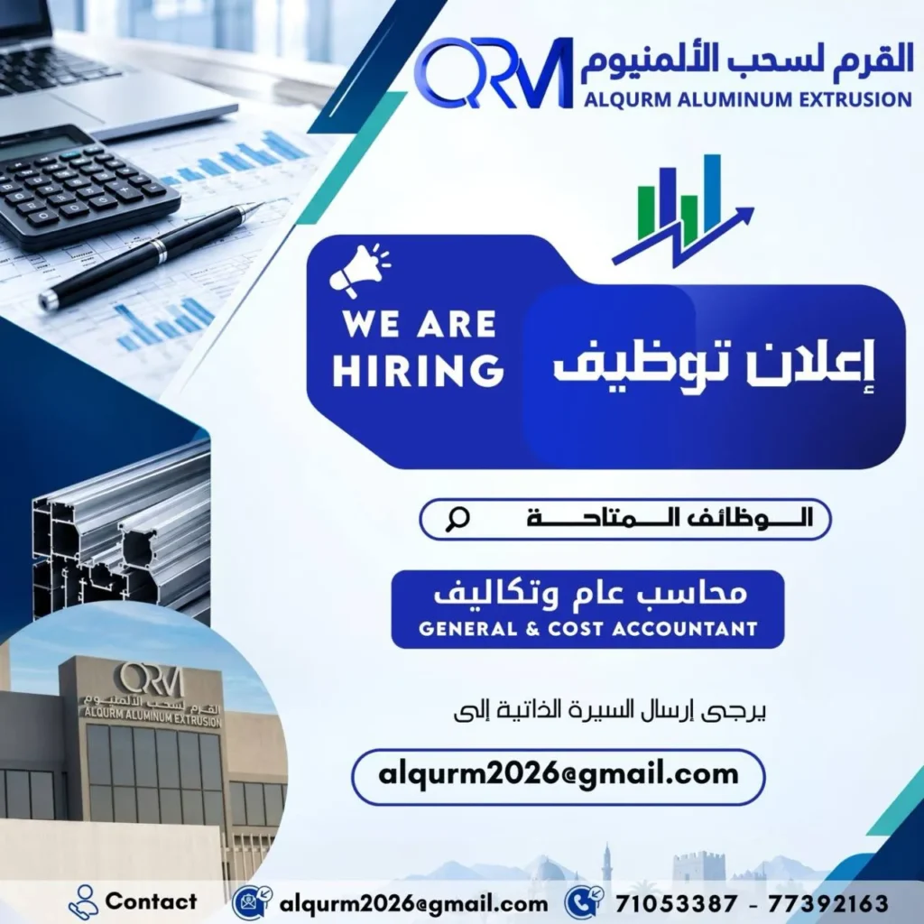 وظائف الصحف العمانية اليوم 24-10-2026 للمواطنين والاجانب