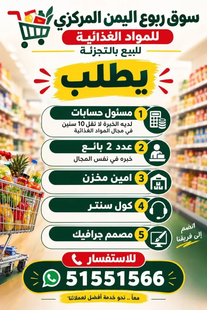 وظائف الصحف الكويتية 27-10-2026 في جميع التخصصات