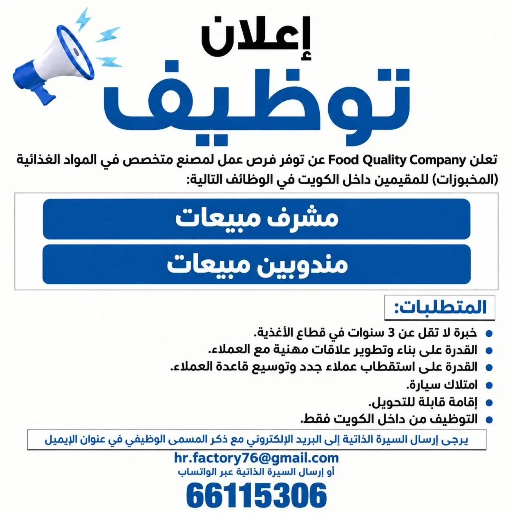 وظائف الصحف الكويتية 27-10-2026 في جميع التخصصات