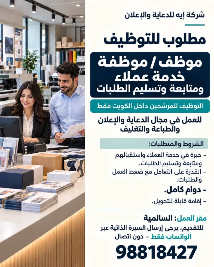 وظائف الصحف الكويتية 28-10-2026 في جميع التخصصات