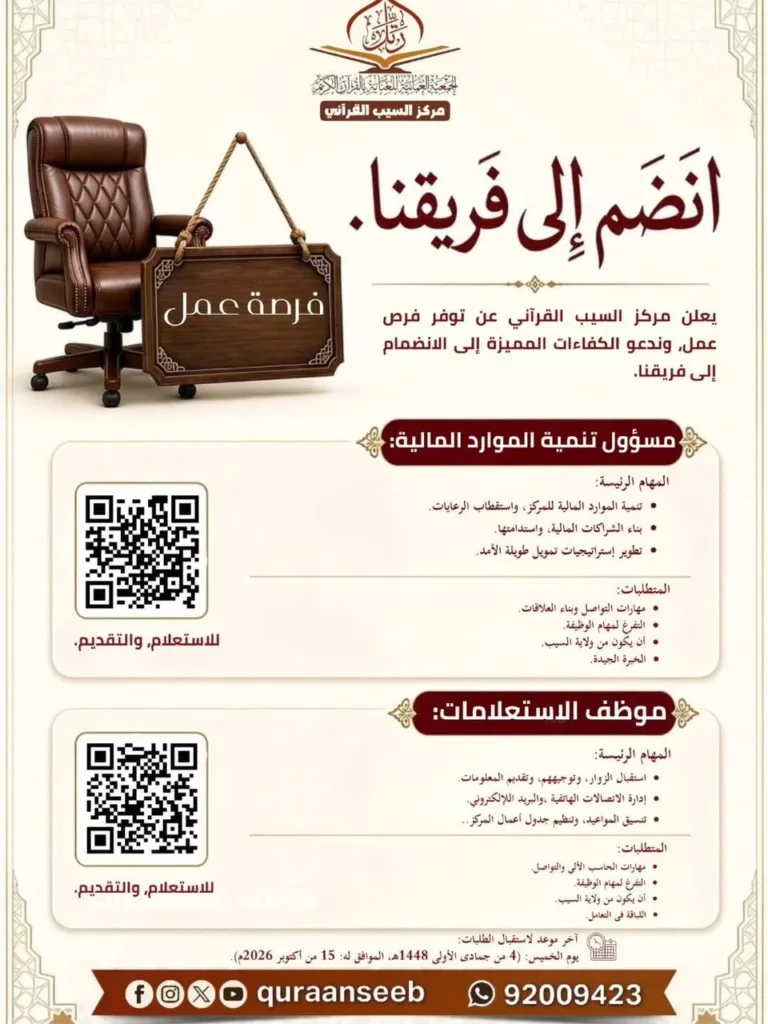 وظائف الصحف العمانية اليوم 11-10-2026 للمواطنين والاجانب