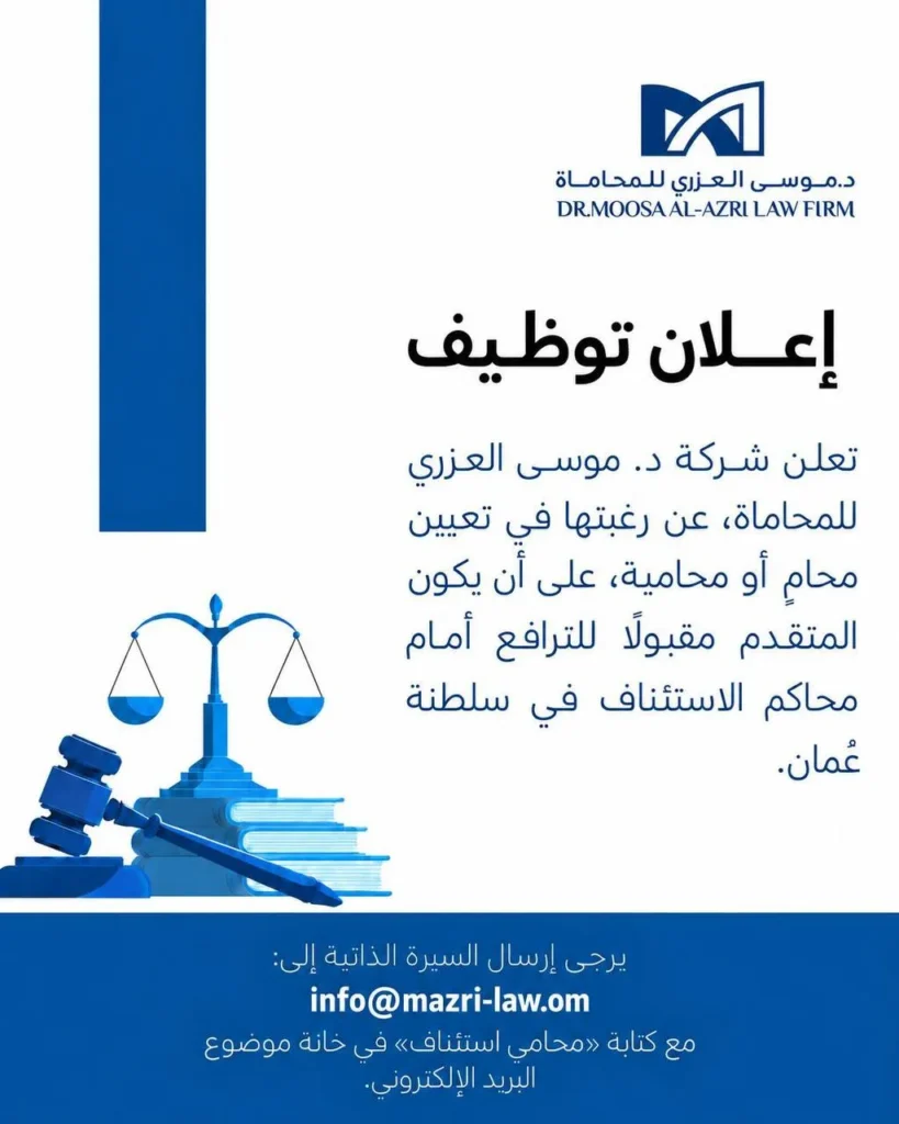 وظائف الصحف العمانية اليوم 11-10-2026 للمواطنين والاجانب
