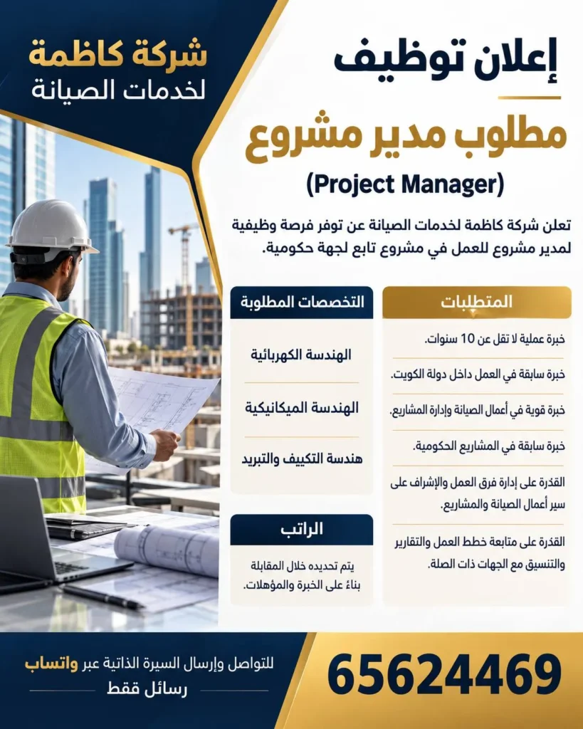 وظائف الصحف الكويتية 27-10-2026 في جميع التخصصات