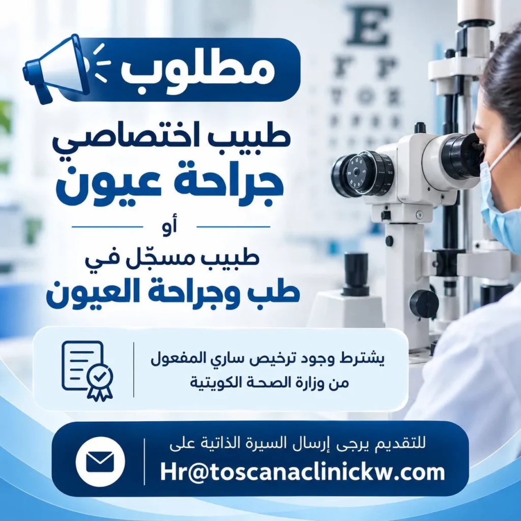 وظائف الصحف الكويتية 27-10-2026 في جميع التخصصات