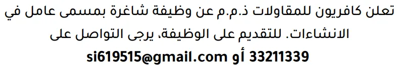وظائف الصحف في البحرين 14-10-2026 في جميع التخصصات