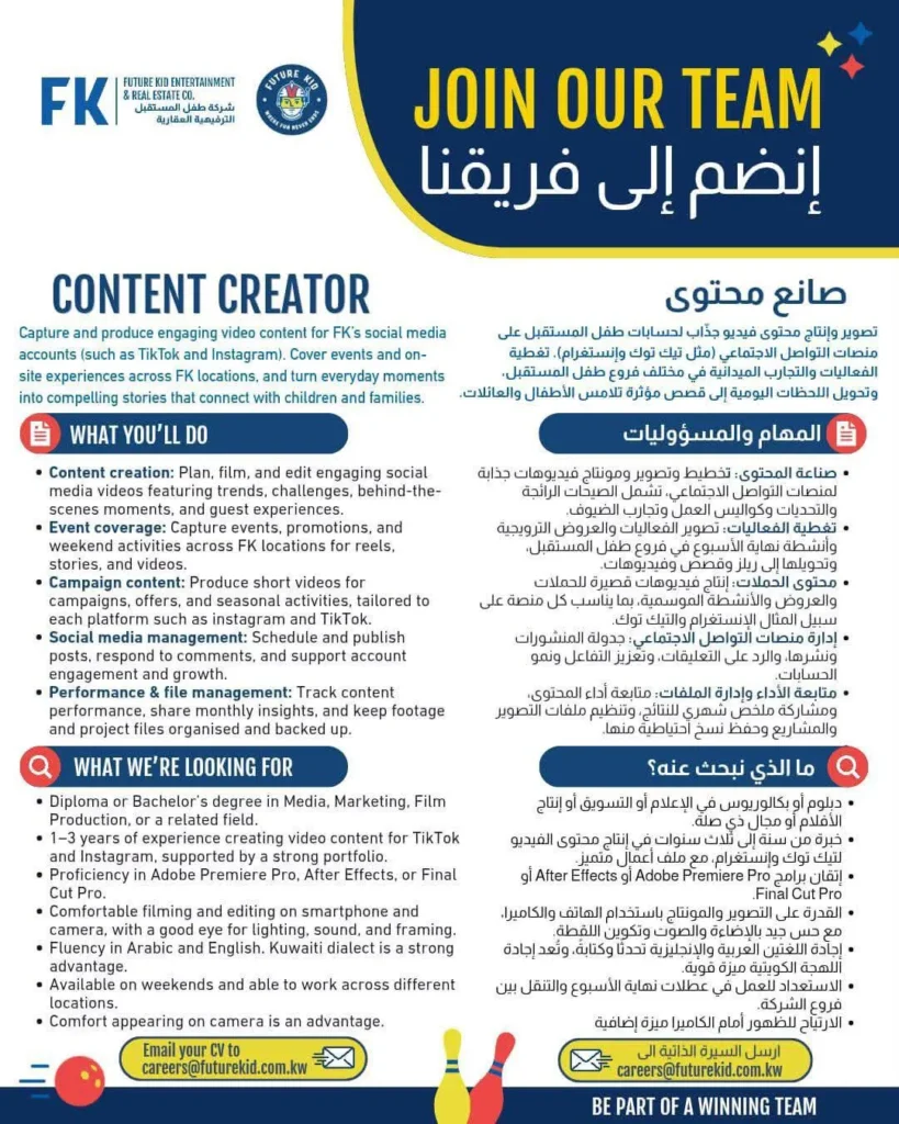 وظائف الصحف الكويتية 27-10-2026 في جميع التخصصات