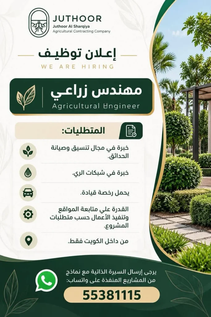 وظائف الصحف الكويتية 27-10-2026 في جميع التخصصات