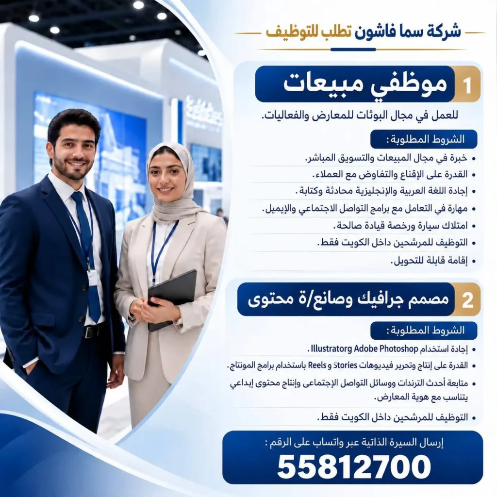 وظائف الصحف الكويتية 27-10-2026 في جميع التخصصات