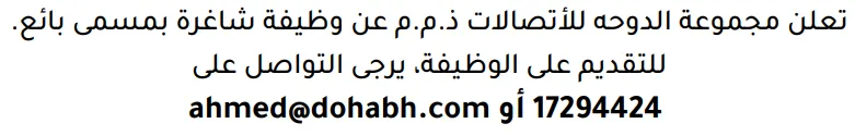 وظائف الصحف في البحرين 14-10-2026 في جميع التخصصات