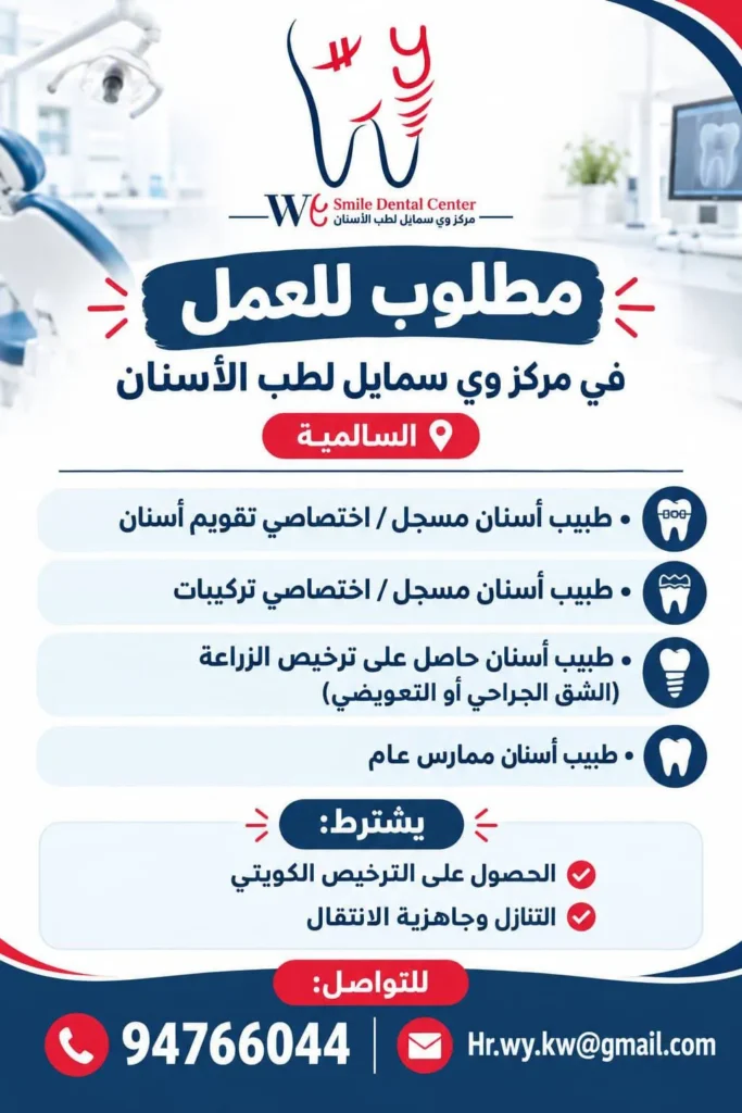 وظائف الصحف الكويتية 27-10-2026 في جميع التخصصات