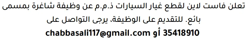 وظائف الصحف في البحرين 14-10-2026 في جميع التخصصات