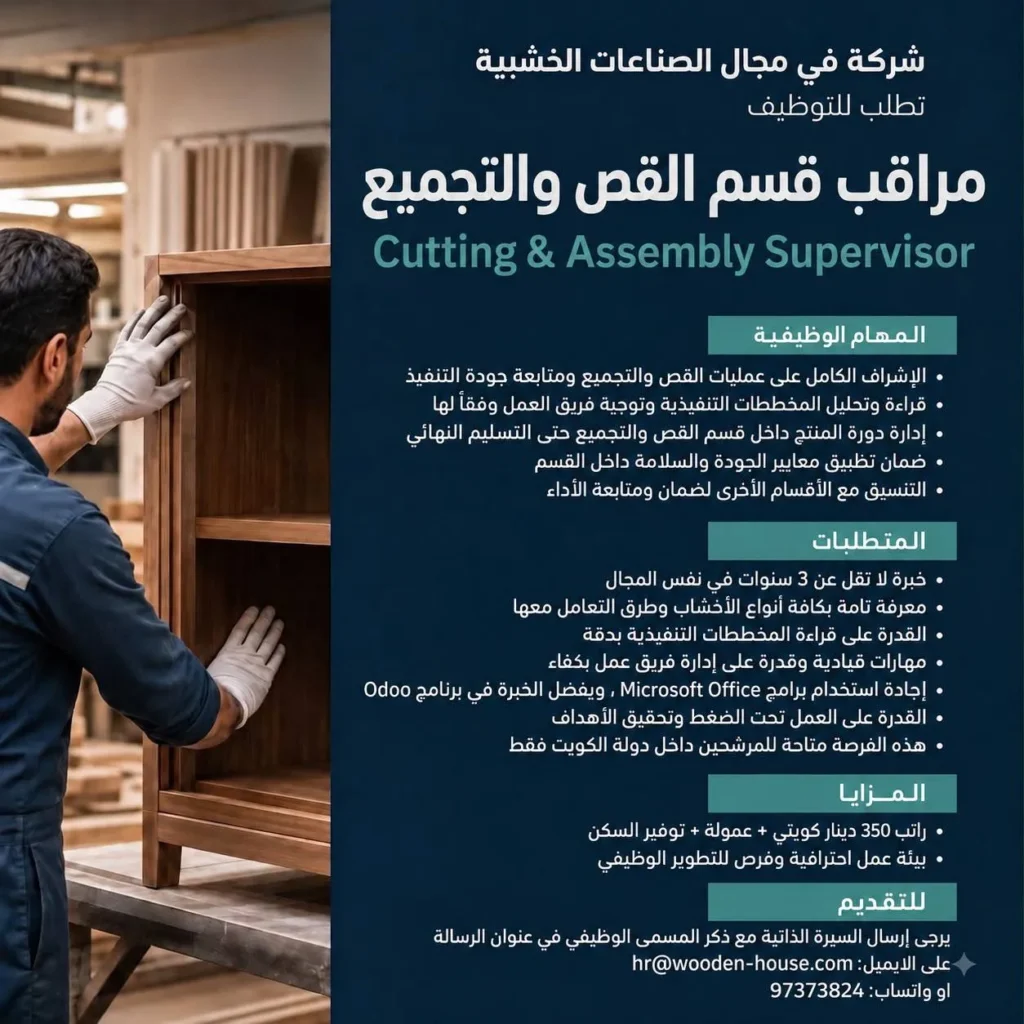 وظائف الصحف الكويتية 27-10-2026 في جميع التخصصات