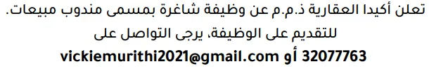 وظائف الصحف في البحرين 14-10-2026 في جميع التخصصات