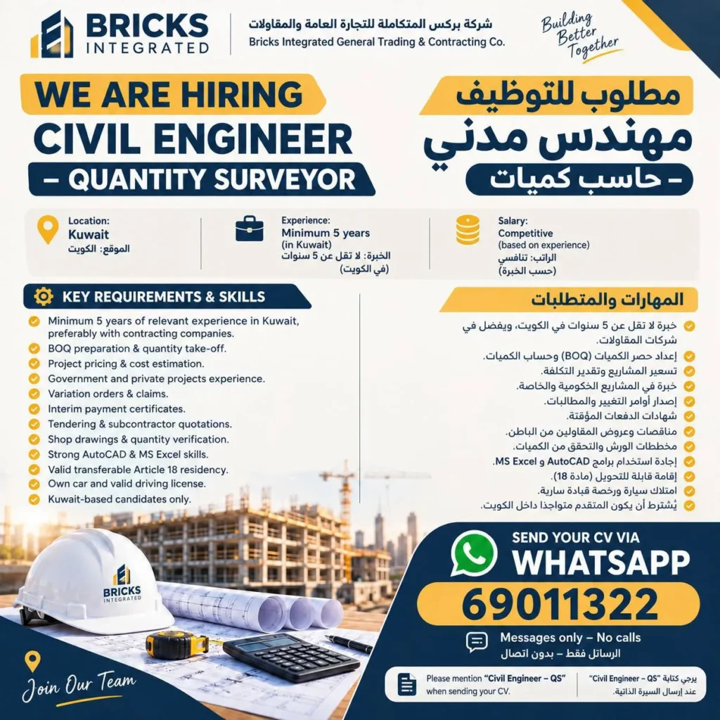 وظائف الصحف الكويتية 27-10-2026 في جميع التخصصات