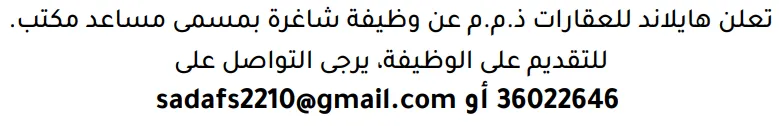 وظائف الصحف في البحرين 14-10-2026 في جميع التخصصات