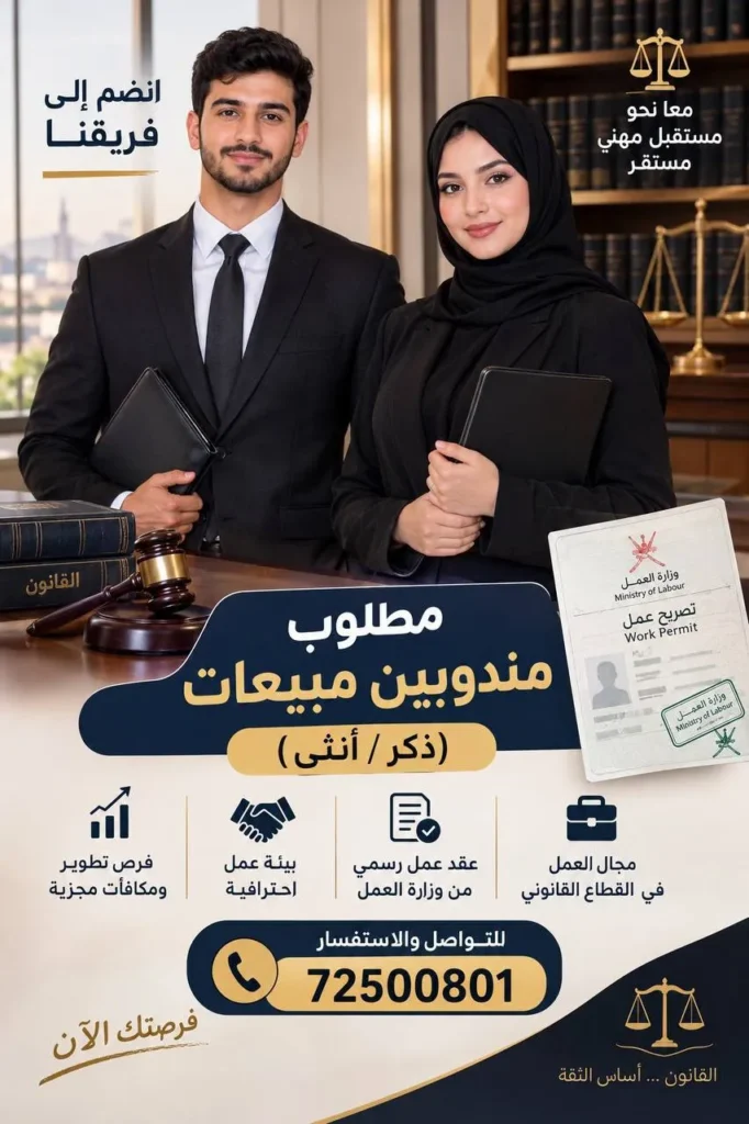 وظائف الصحف العمانية اليوم 11-10-2026 للمواطنين والاجانب