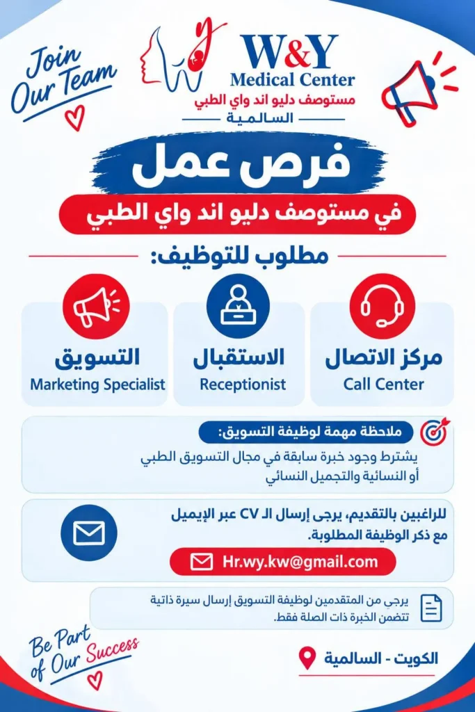 وظائف الصحف الكويتية 27-10-2026 في جميع التخصصات