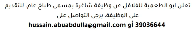 وظائف الصحف في البحرين 14-10-2026 في جميع التخصصات