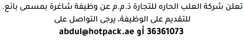 وظائف الصحف في البحرين 26-10-2026 في جميع التخصصات