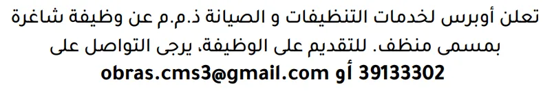 وظائف الصحف في البحرين 26-10-2026 في جميع التخصصات