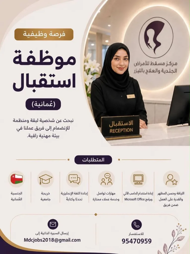 وظائف الصحف العمانية اليوم 24-10-2026 للمواطنين والاجانب