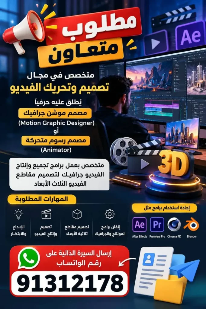 وظائف الصحف العمانية اليوم 24-10-2026 للمواطنين والاجانب