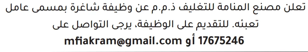 وظائف الصحف في البحرين 26-10-2026 في جميع التخصصات
