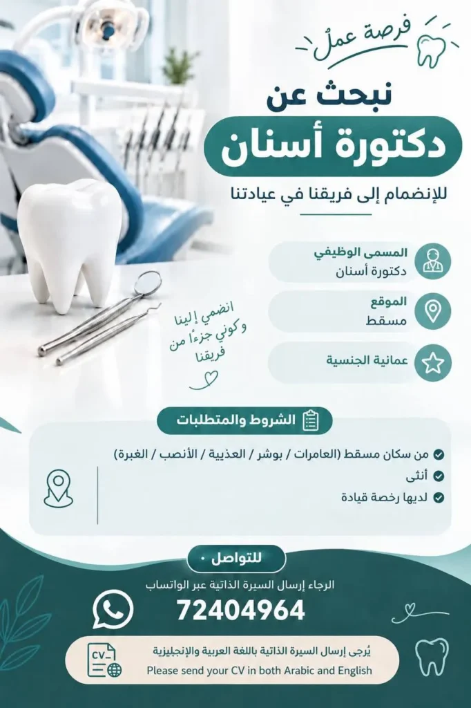 وظائف الصحف العمانية اليوم 03-10-2026 للمواطنين والاجانب