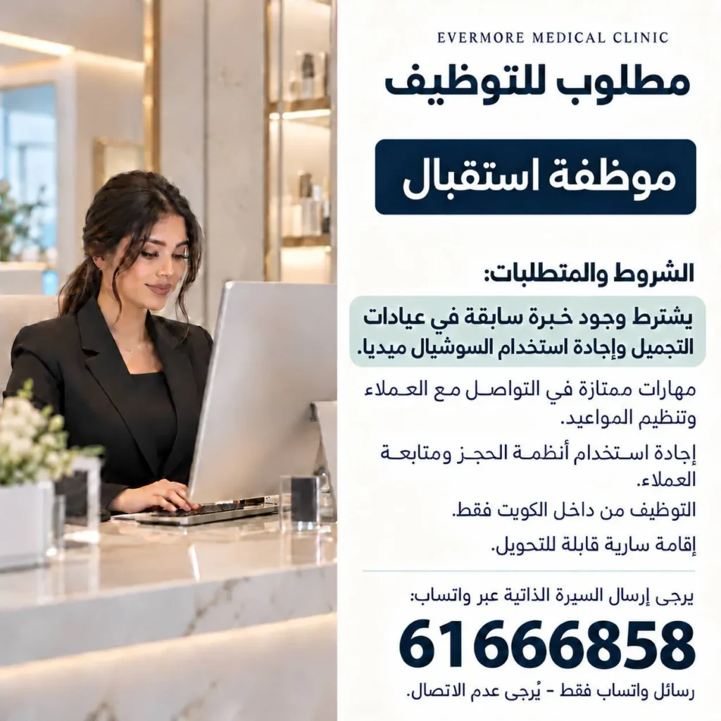 وظائف الصحف الكويتية 27-10-2026 في جميع التخصصات